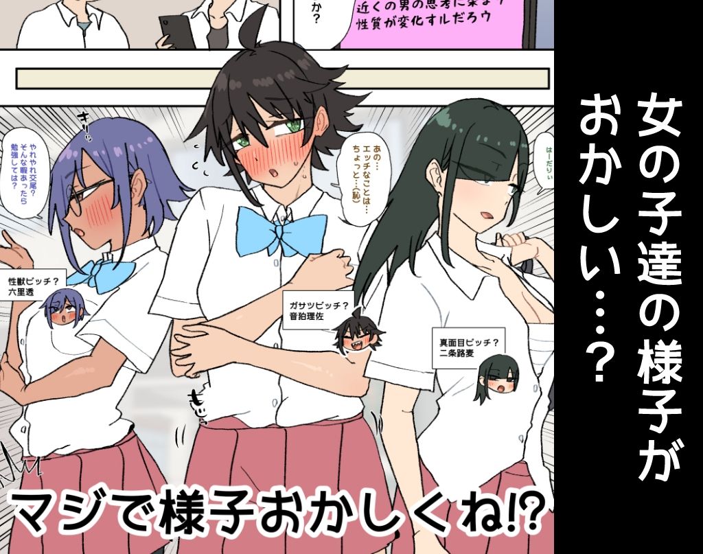竹うらビッチーズ〜シグナルビッチーズ〜 サンプル画像1