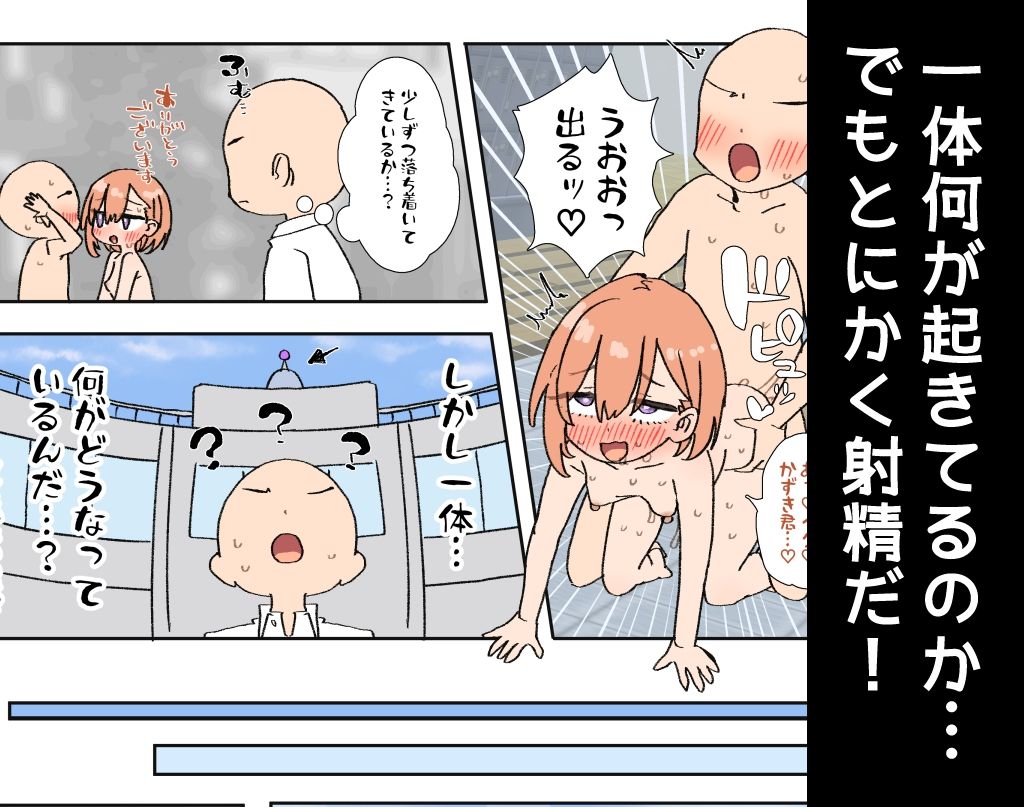 竹うらビッチーズ〜シグナルビッチーズ〜 サンプル画像5