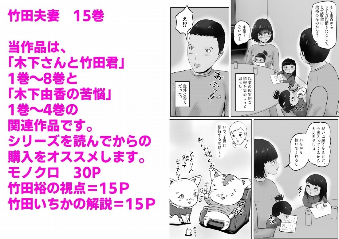 竹田夫妻（15） サンプル画像1