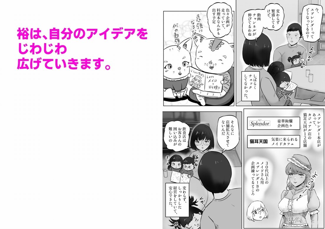 竹田夫妻（15） サンプル画像2