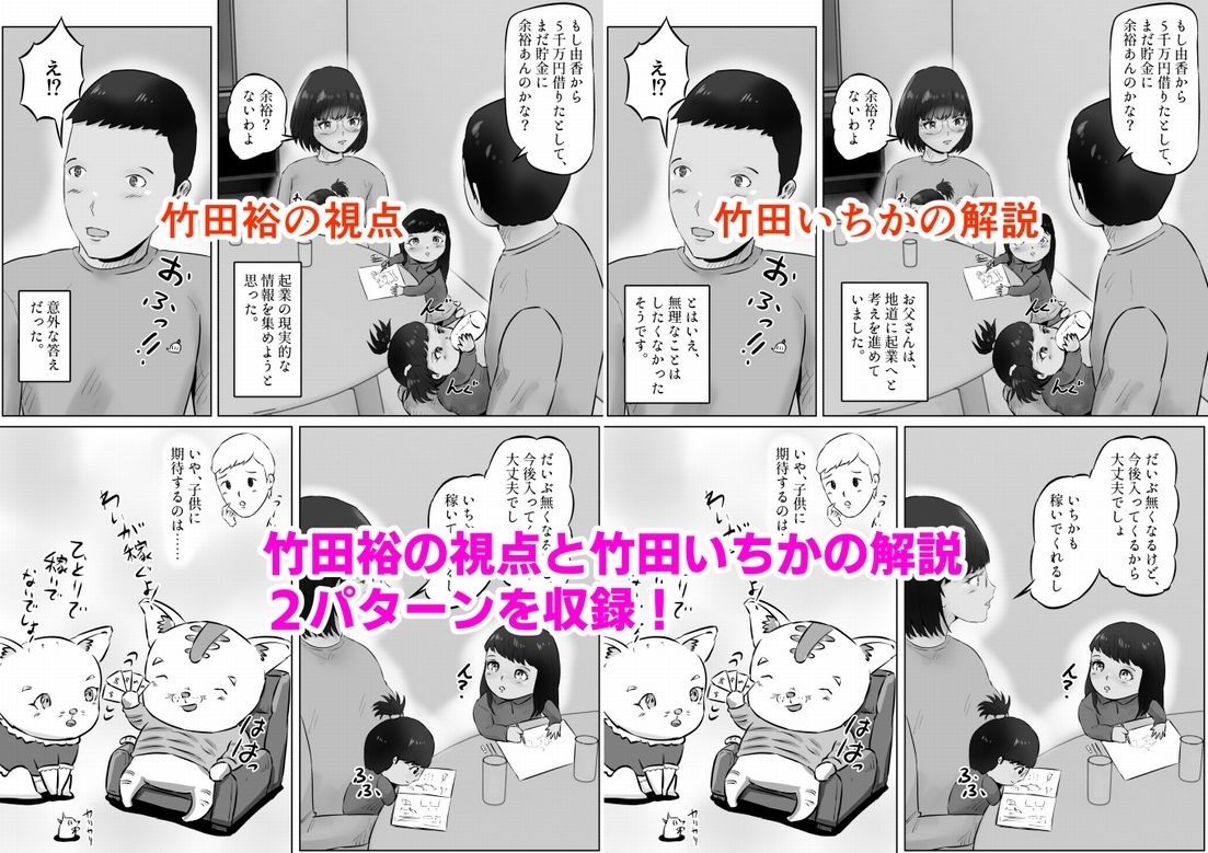 竹田夫妻（15） サンプル画像3