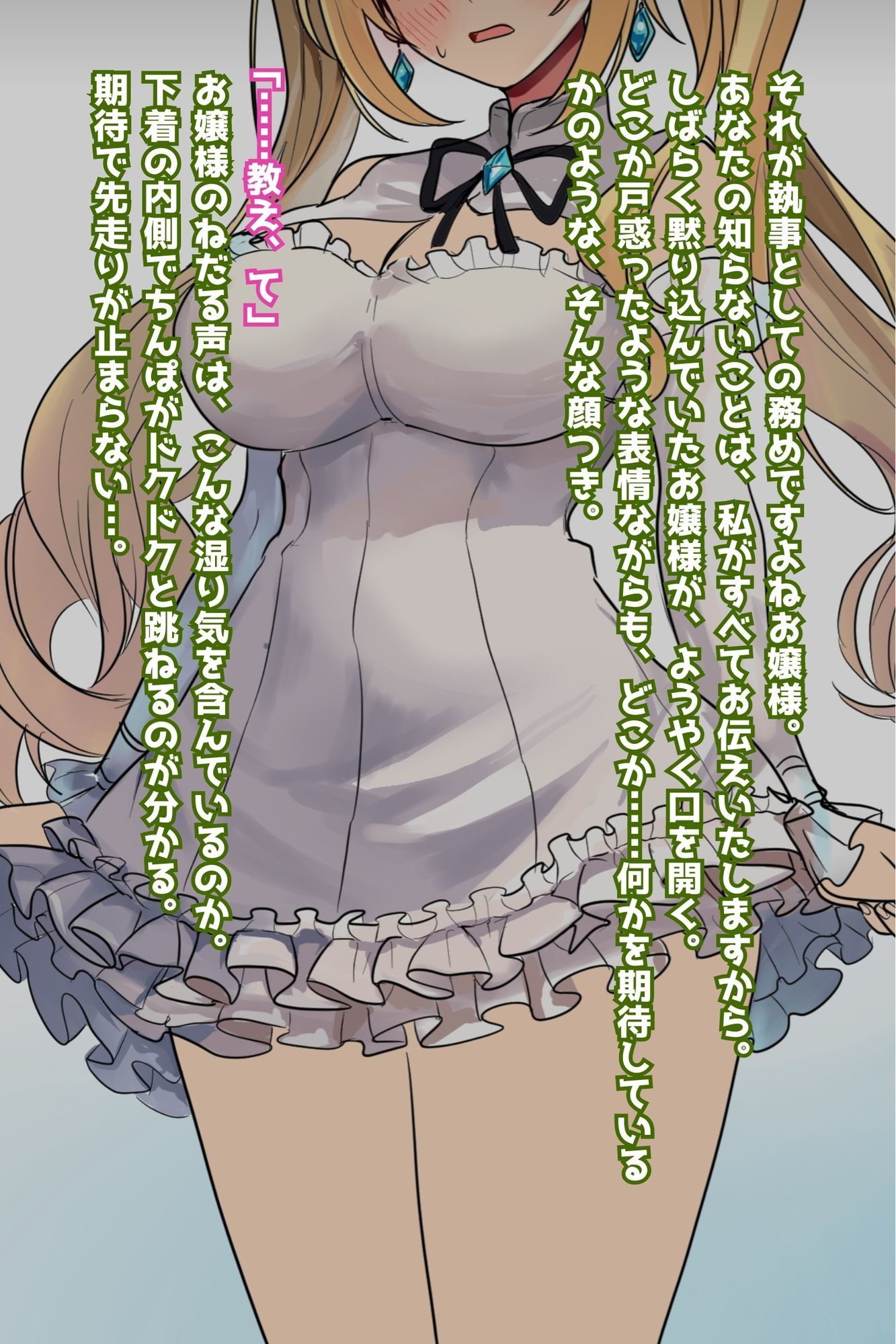 箱入りお嬢様に性教育NTR サンプル画像2