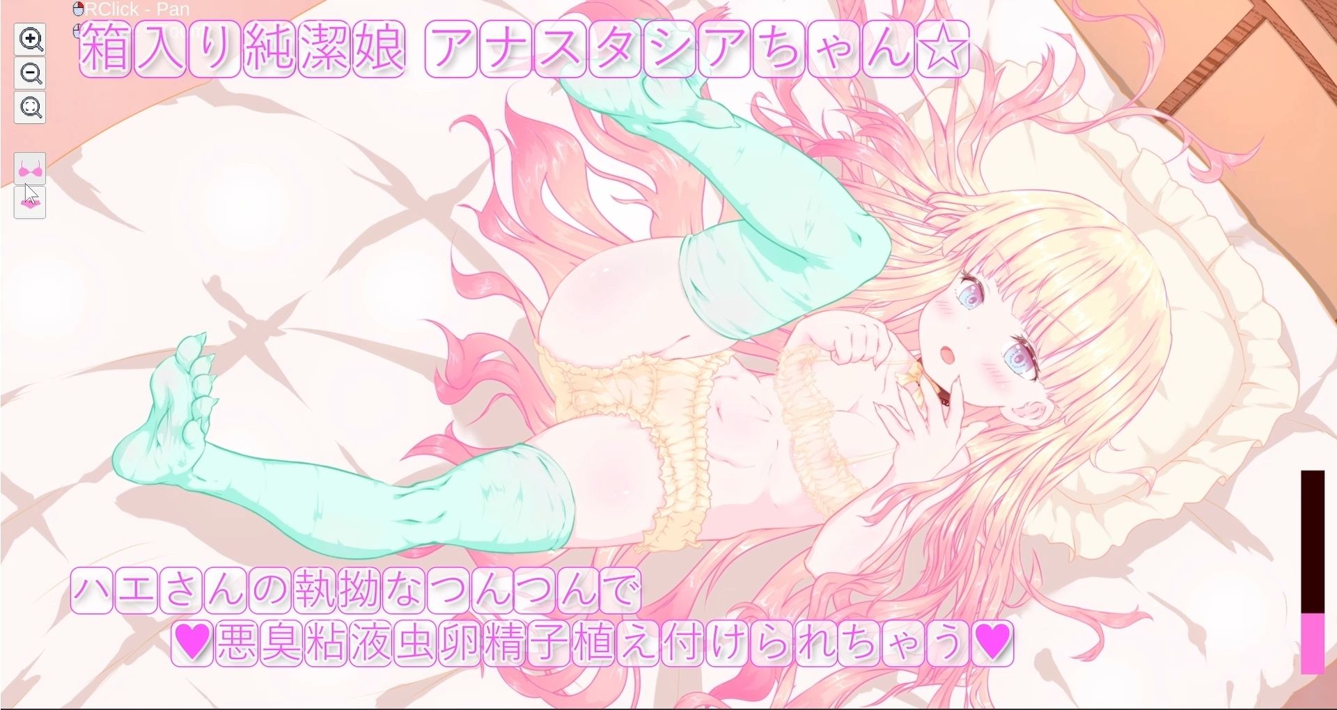 箱入り純潔娘・アナスタシアちゃん〜ハエさんの執拗なつんつんで悪臭粘液虫卵精子植え付けられちゃう〜 〇蟲姦 〇断面図あり【※ゲーム版】 サンプル画像4