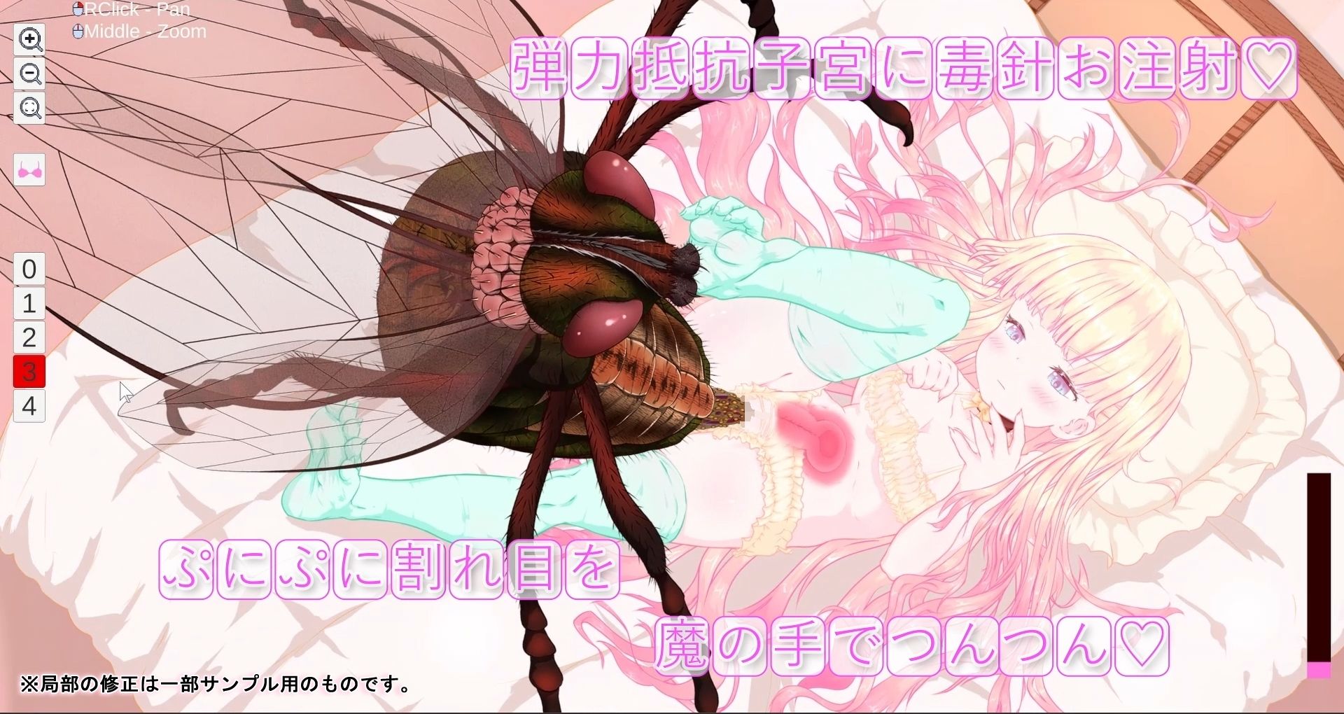 箱入り純潔娘・アナスタシアちゃん〜ハエさんの執拗なつんつんで悪臭粘液虫卵精子植え付けられちゃう〜 〇蟲姦 〇断面図あり【※ゲーム版】 サンプル画像6