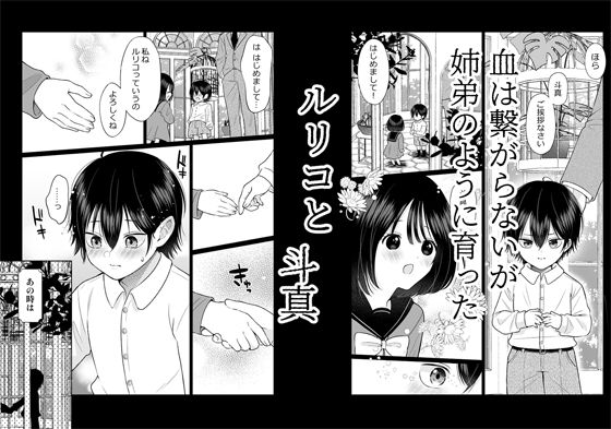 籠の鳥、蝶を恋う サンプル画像2