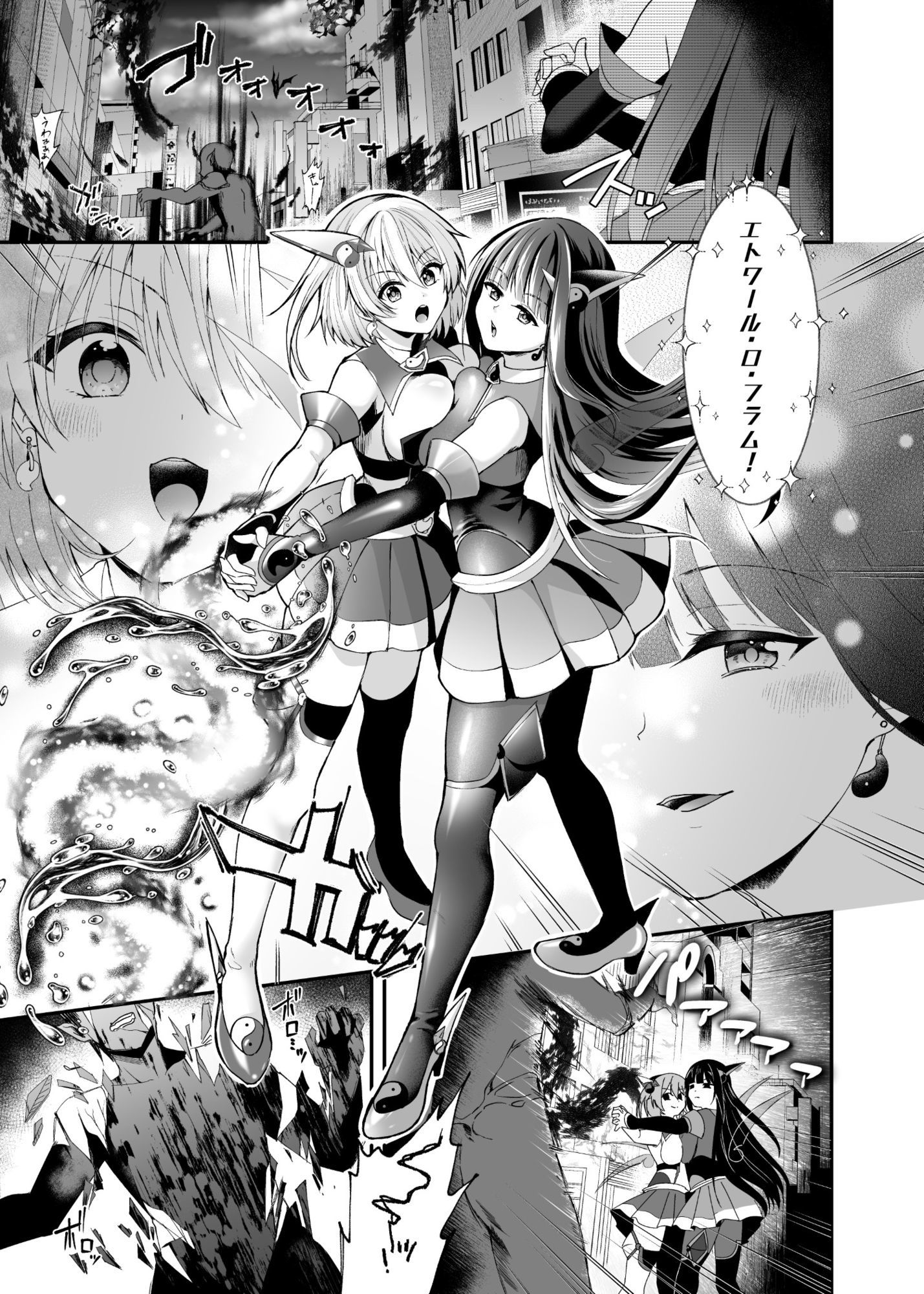 精霊巫装エトワール サンプル画像1