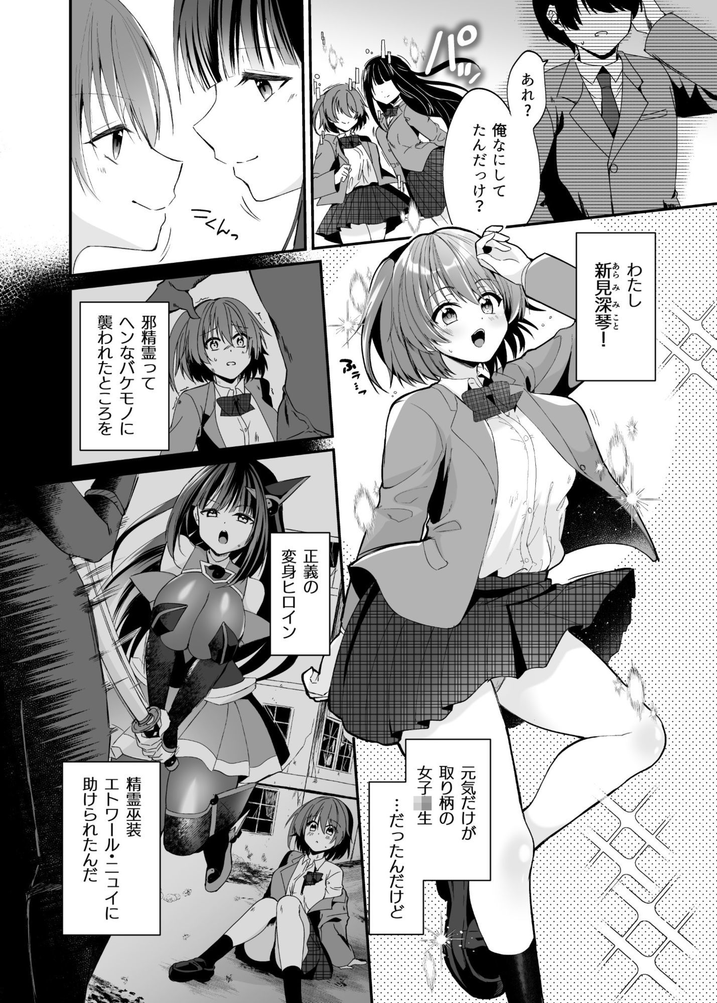 精霊巫装エトワール サンプル画像2