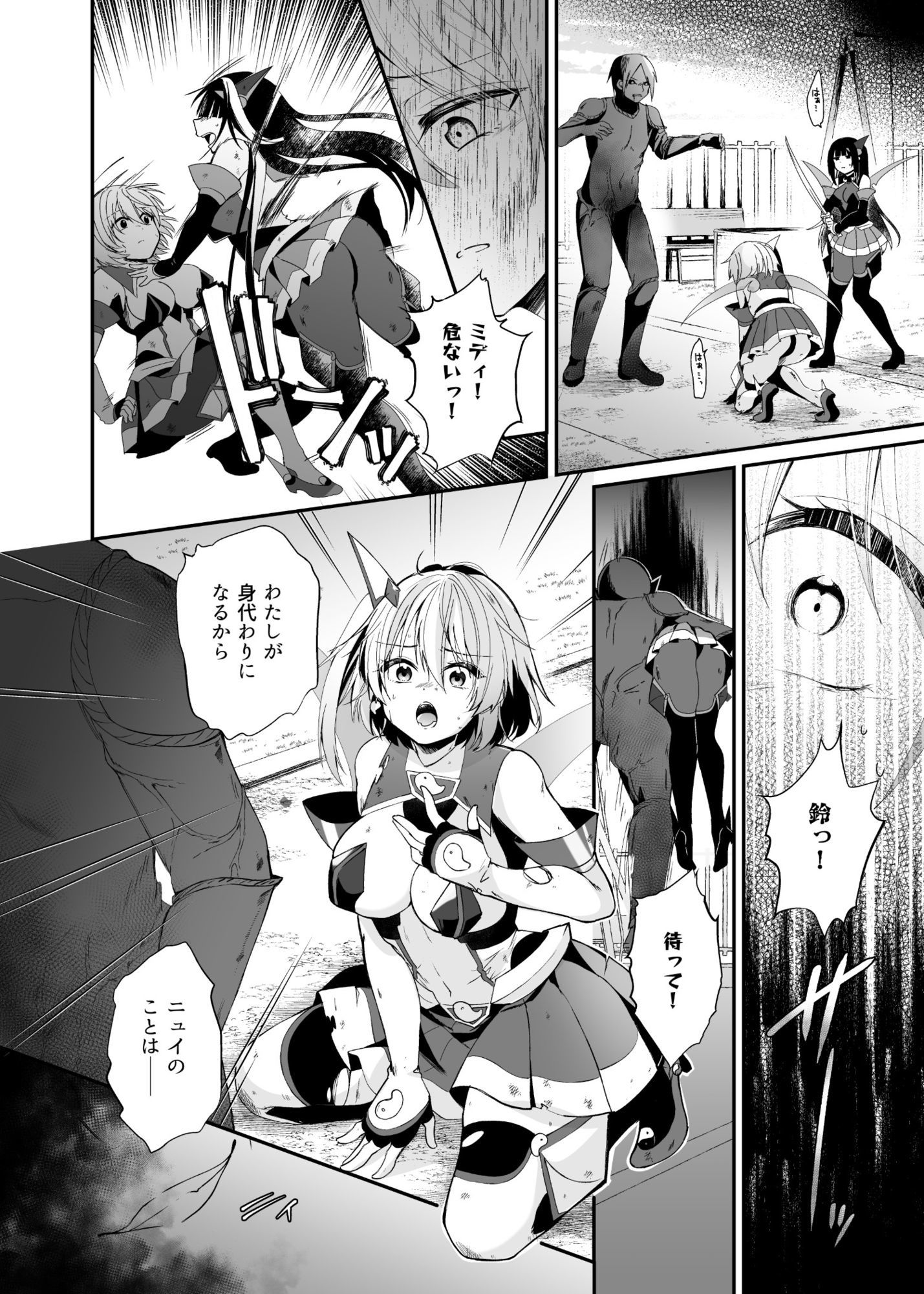 精霊巫装エトワール サンプル画像4