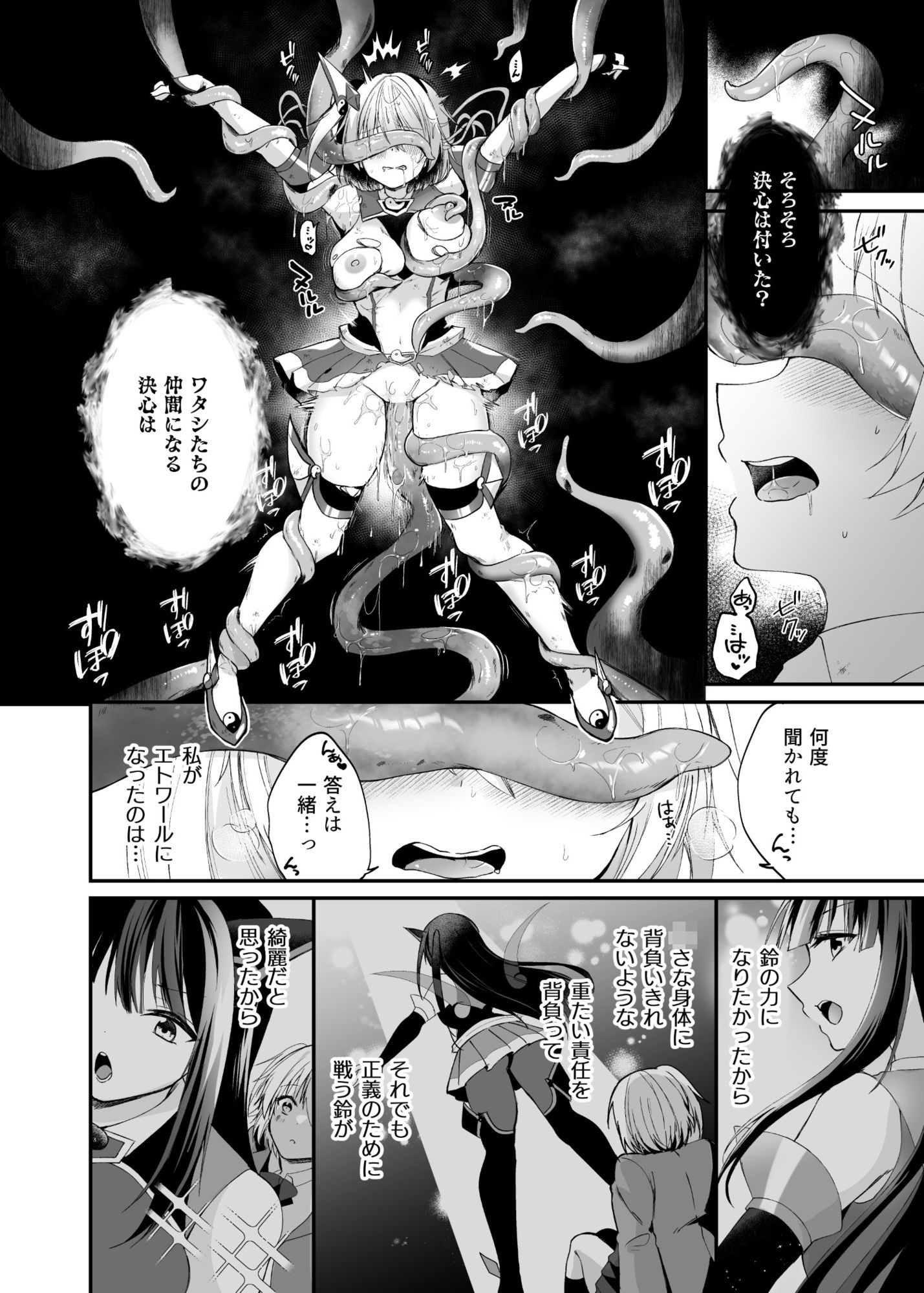 精霊巫装エトワール サンプル画像5