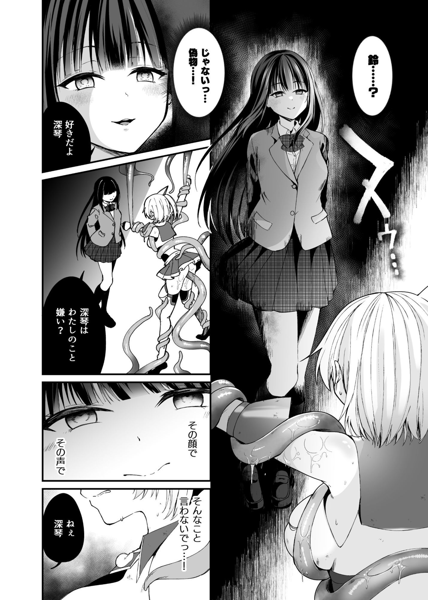 精霊巫装エトワール サンプル画像7
