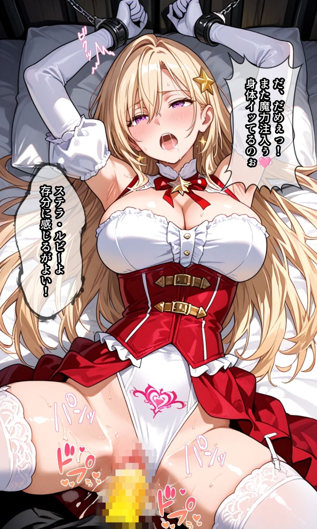 紅星の聖女ステラ・ルビー2  催淫魔力と黒に染まる聖衣 サンプル画像3