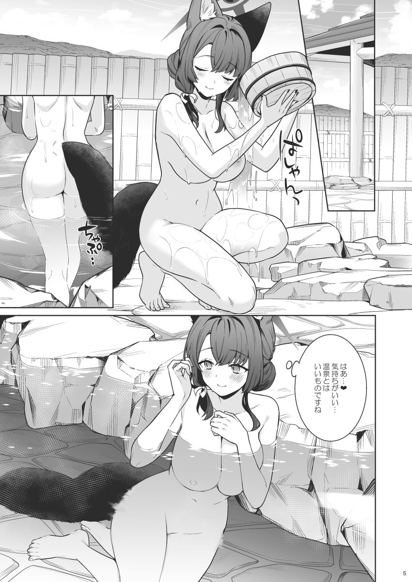 純情恋情発情狐5 サンプル画像2