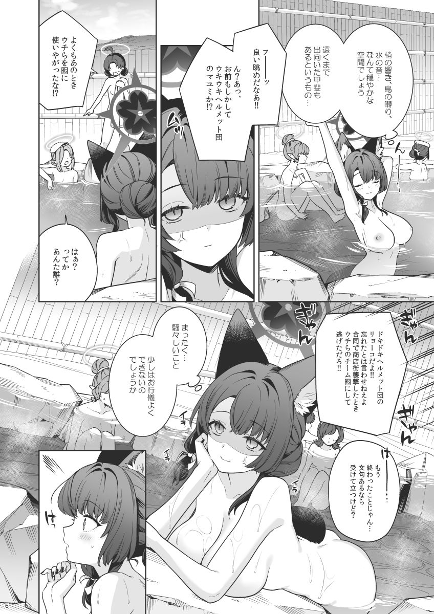 純情恋情発情狐5 サンプル画像3