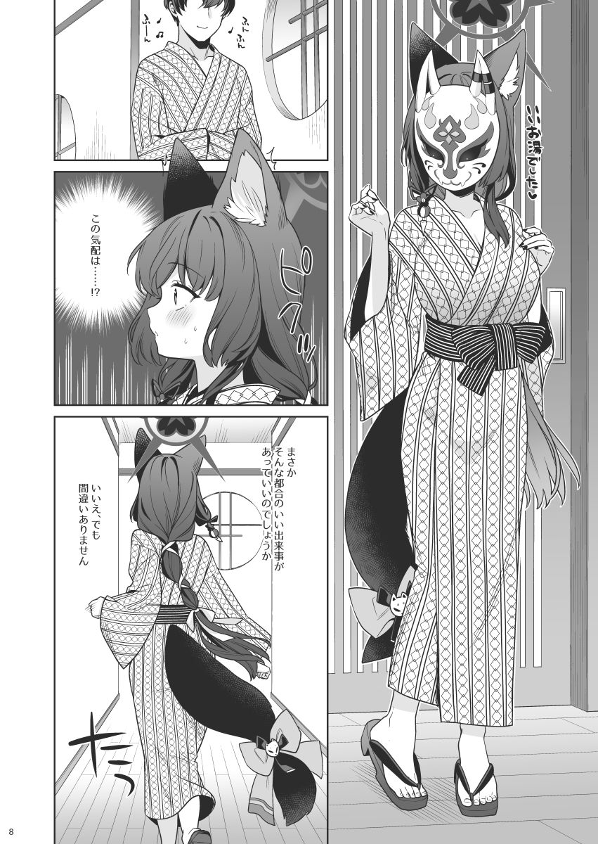 純情恋情発情狐5 サンプル画像5