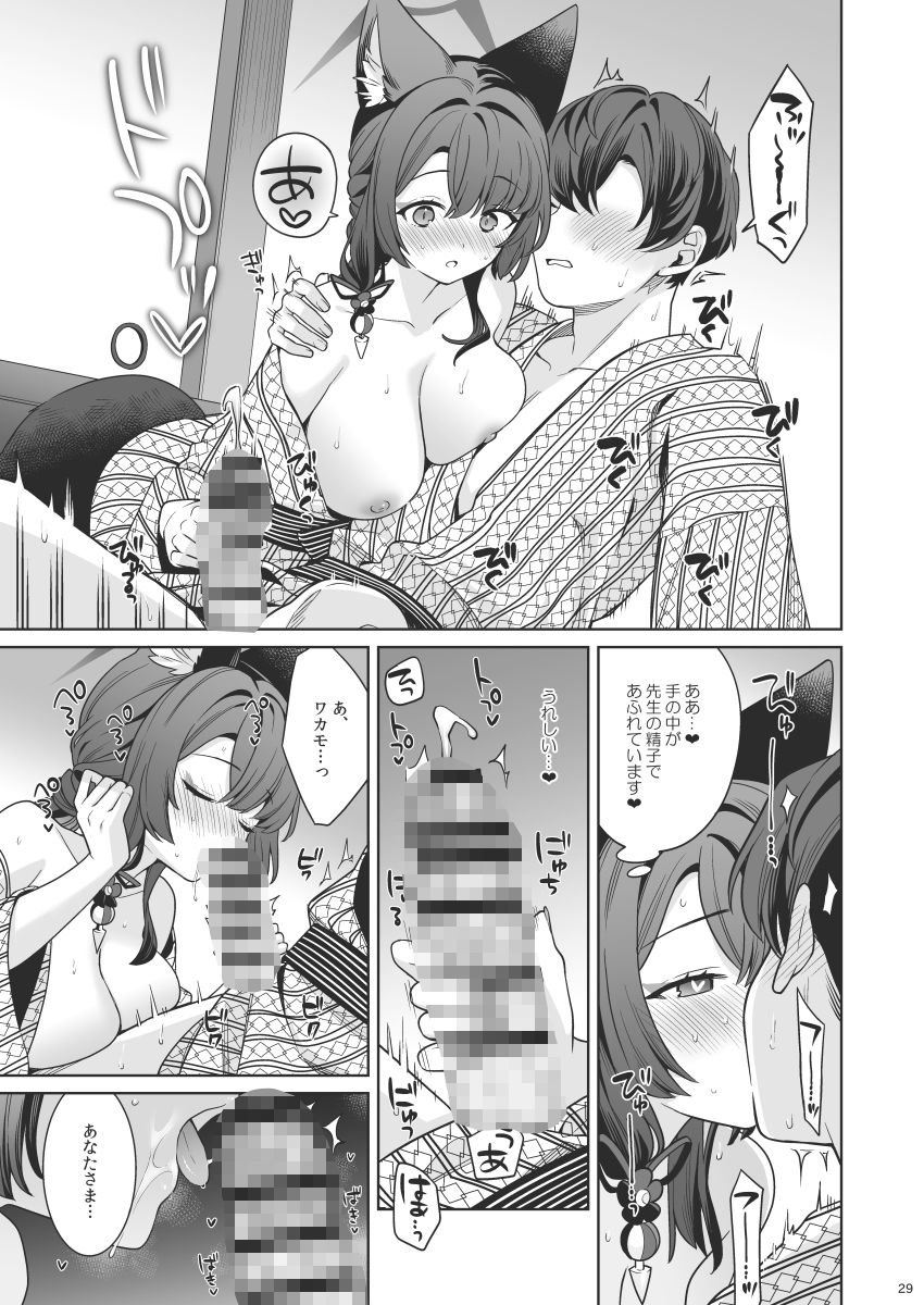 純情恋情発情狐5 サンプル画像8