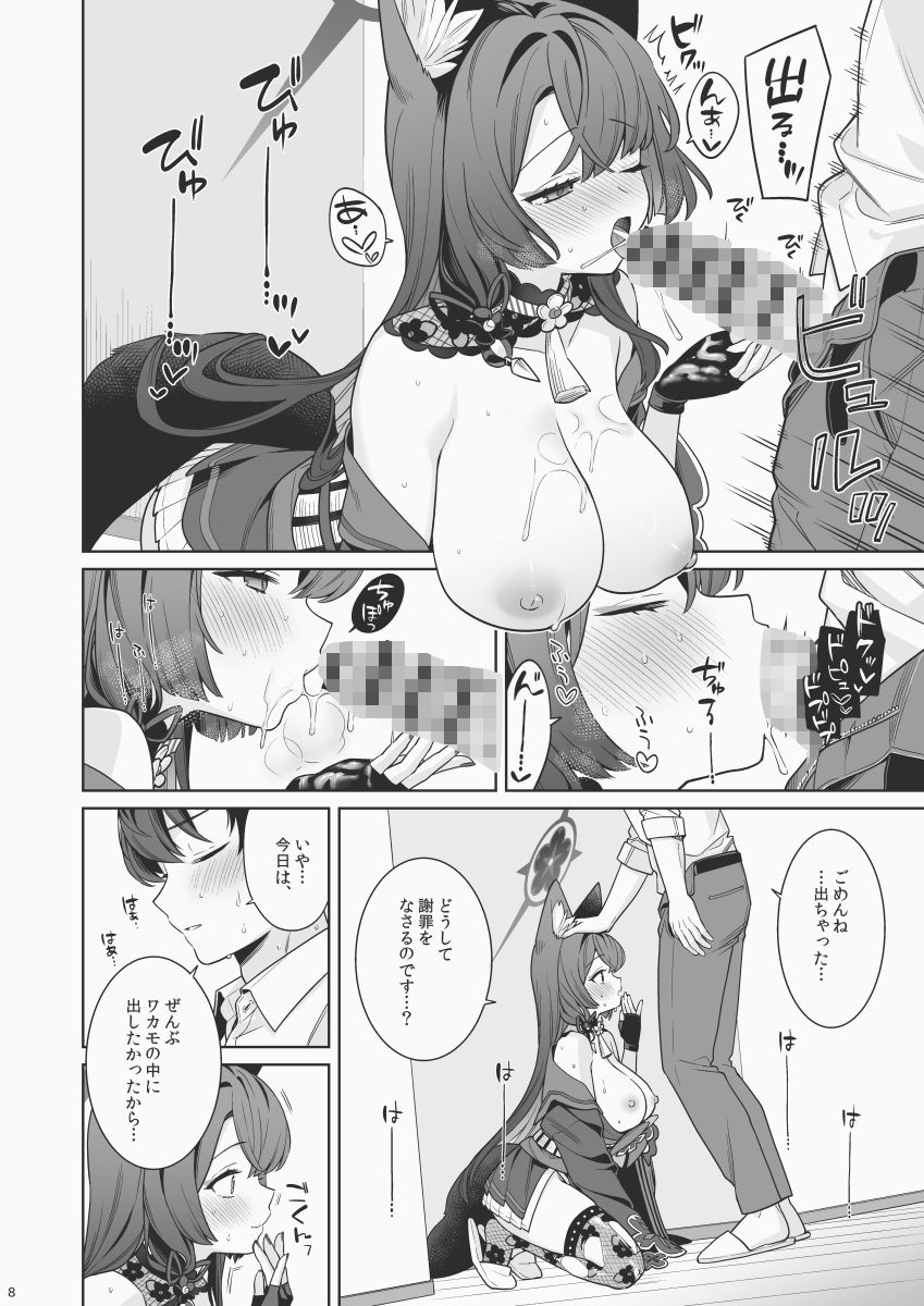 純情恋情発情狐6 サンプル画像6