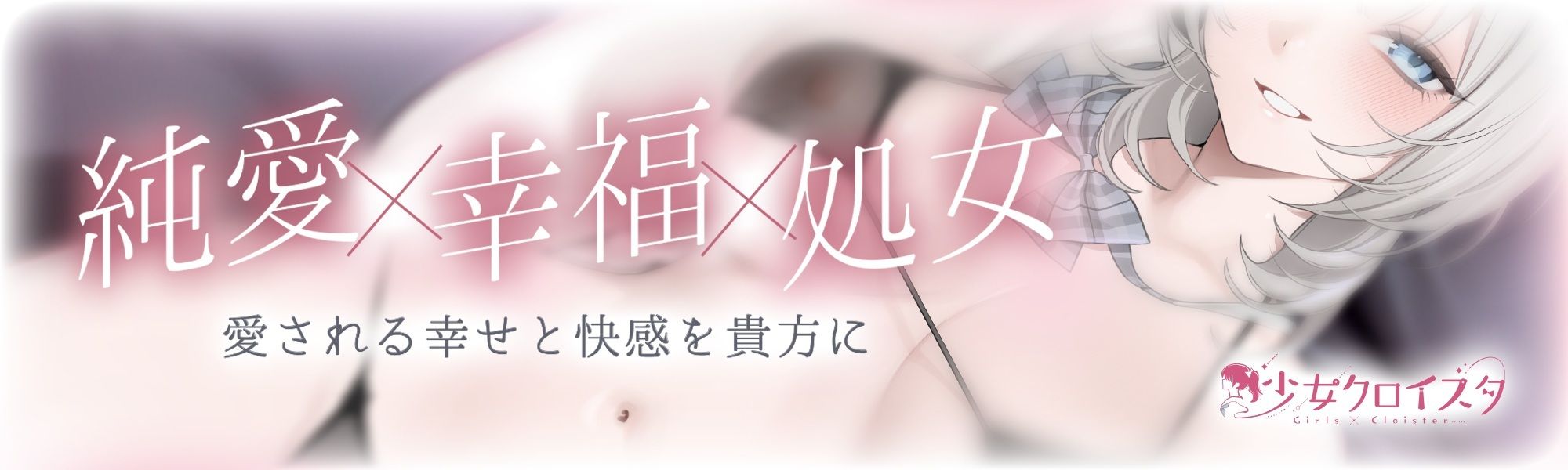 純愛、契約少女〜ダメな貴方を愛してる全肯定クールJKと雨夜の共依存ナマえっち〜 サンプル画像1