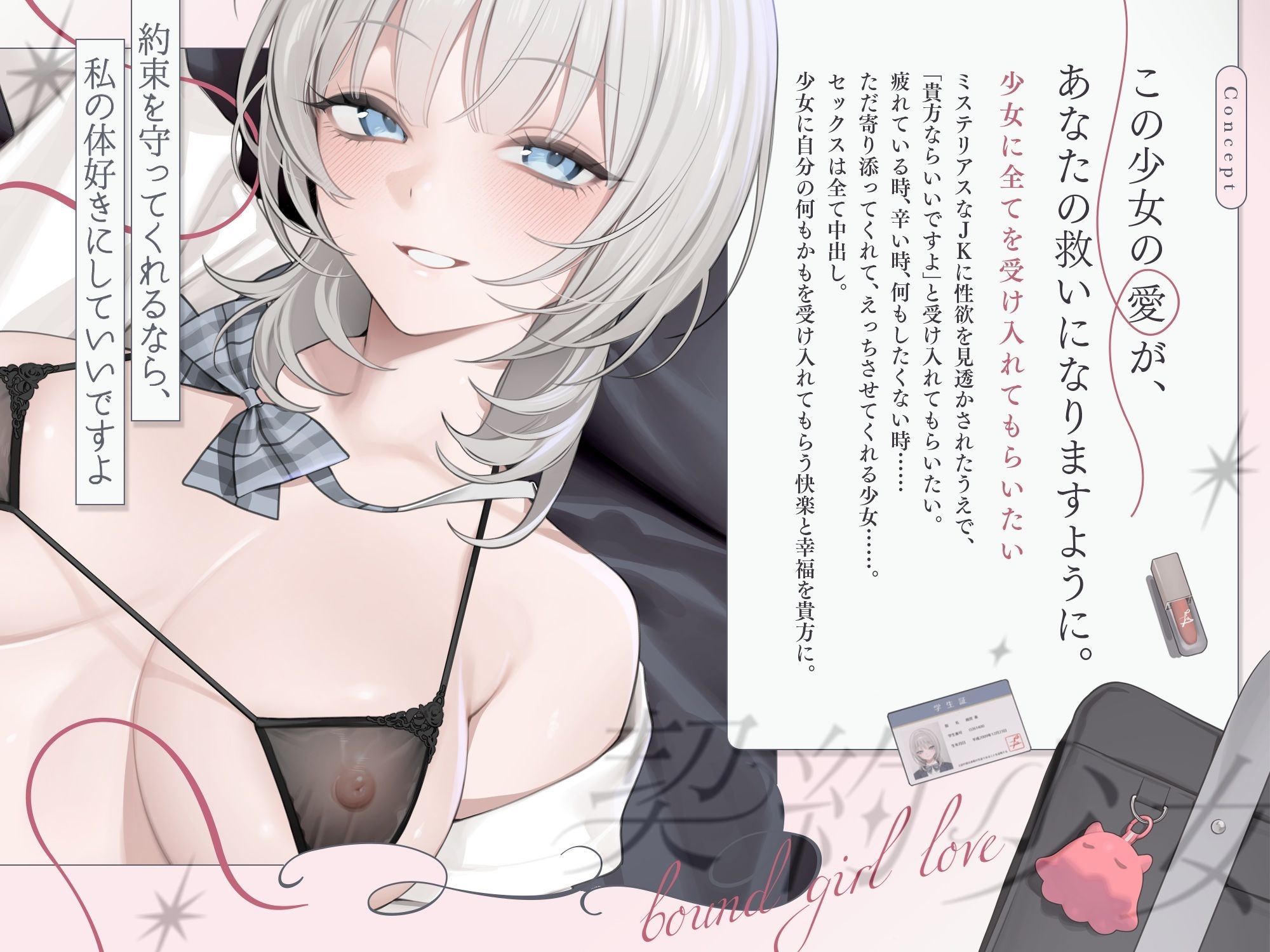 純愛、契約少女〜ダメな貴方を愛してる全肯定クールJKと雨夜の共依存ナマえっち〜 サンプル画像2