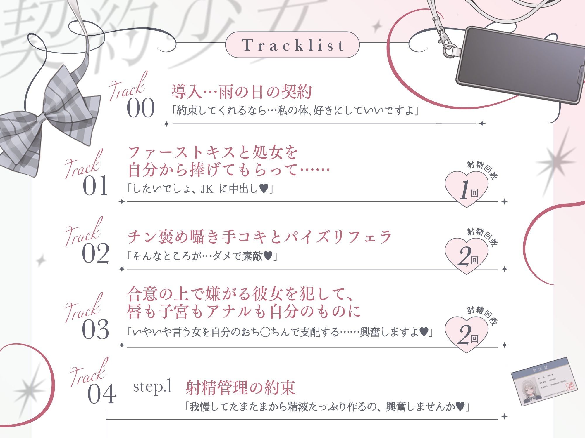 純愛、契約少女〜ダメな貴方を愛してる全肯定クールJKと雨夜の共依存ナマえっち〜 サンプル画像3