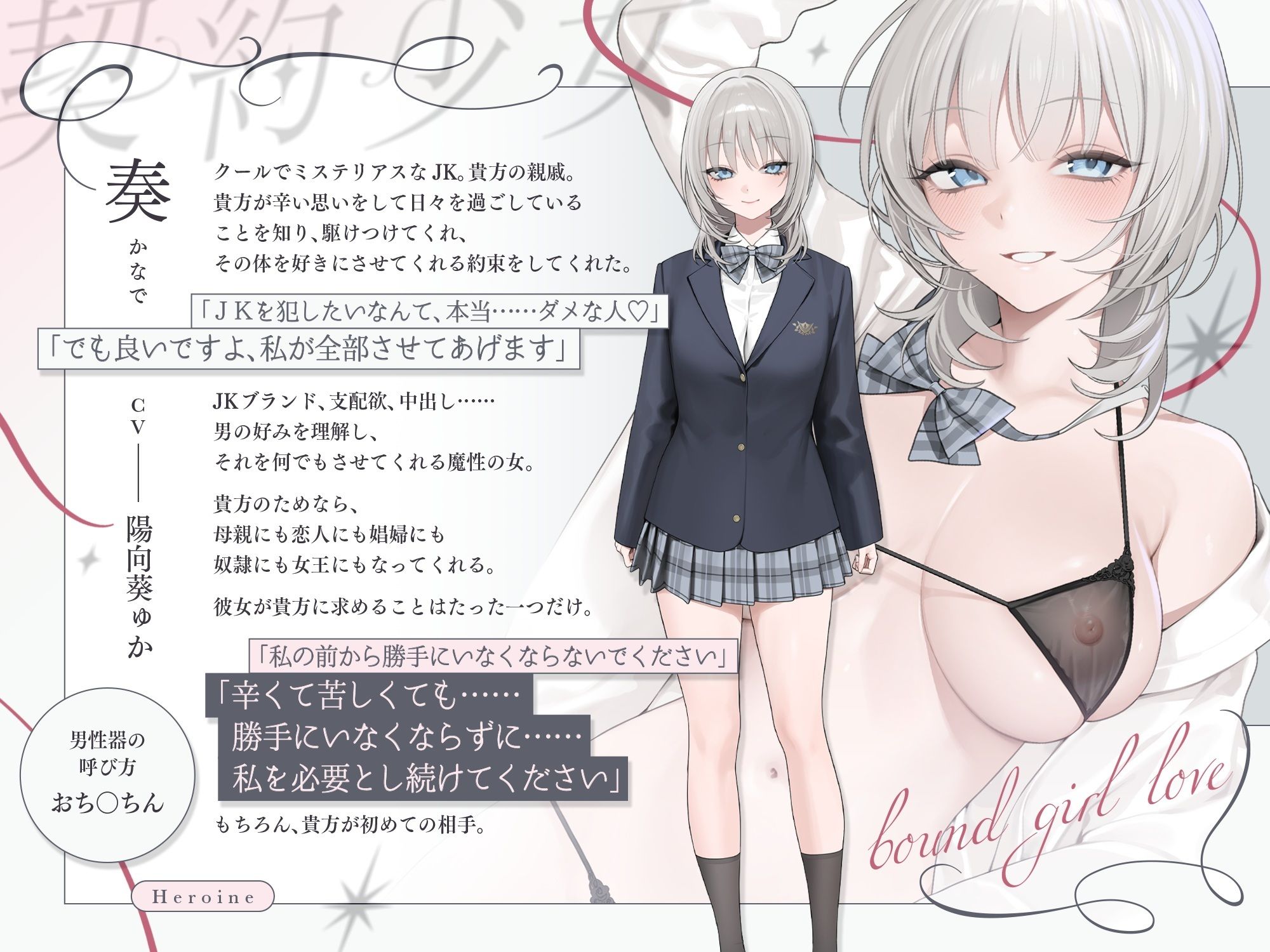 純愛、契約少女〜ダメな貴方を愛してる全肯定クールJKと雨夜の共依存ナマえっち〜 サンプル画像5