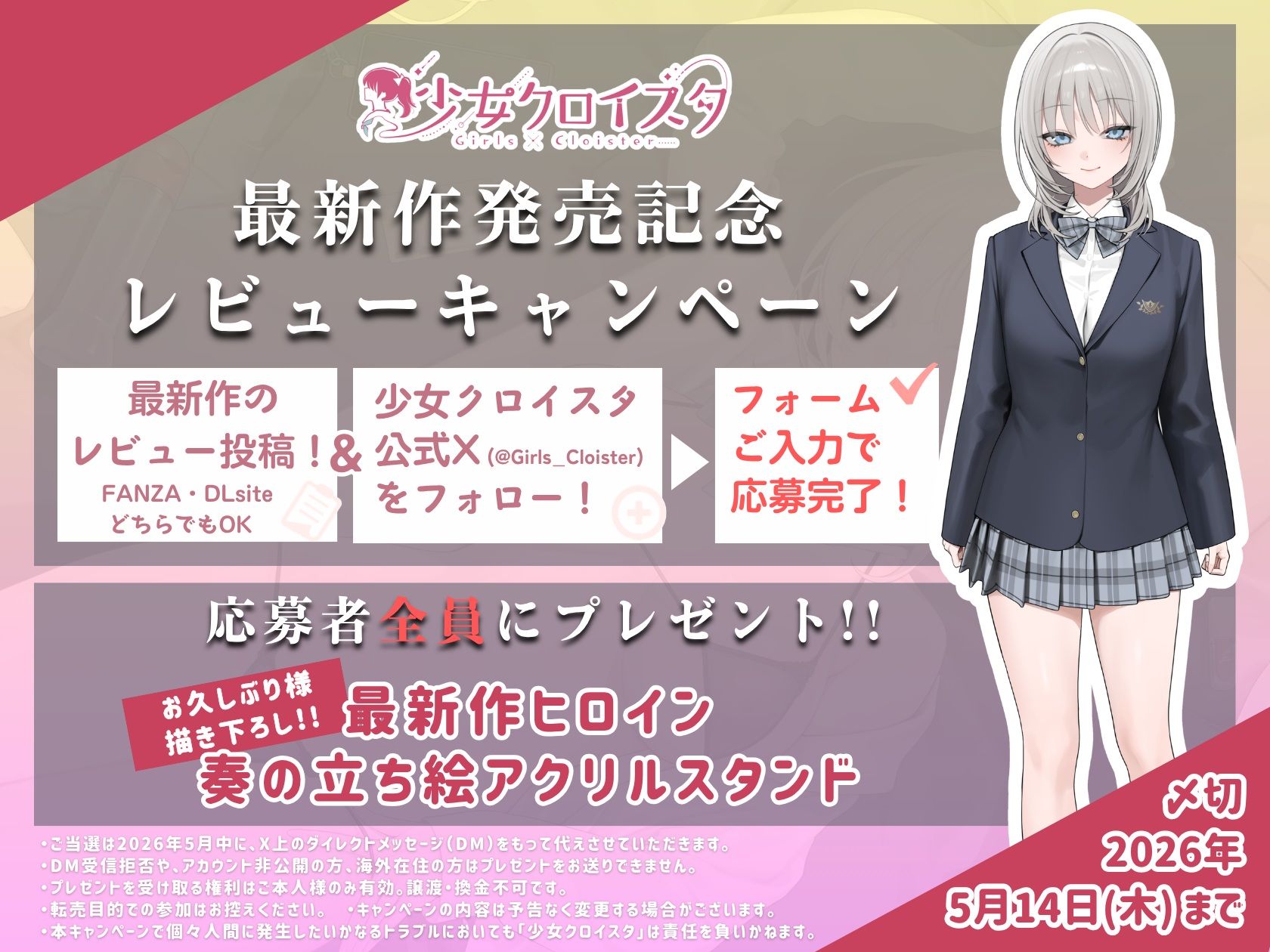 純愛、契約少女〜ダメな貴方を愛してる全肯定クールJKと雨夜の共依存ナマえっち〜 サンプル画像8