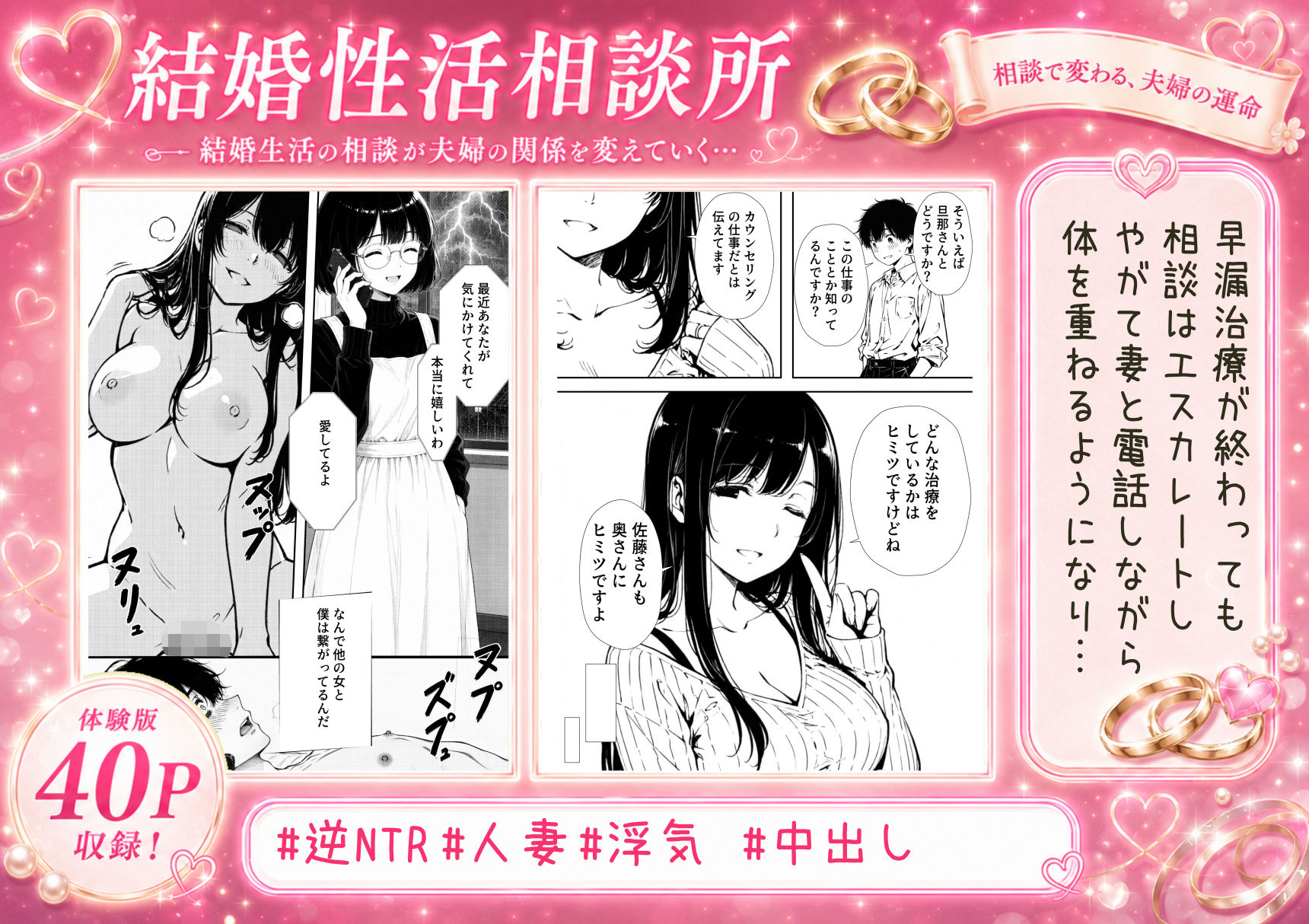 結婚性活相談所 サンプル画像10