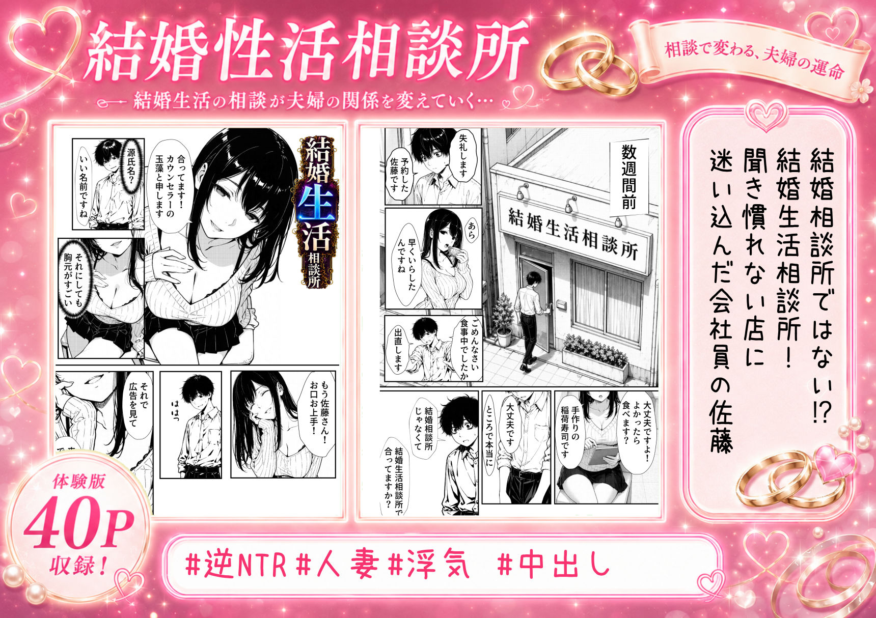 結婚性活相談所 サンプル画像1