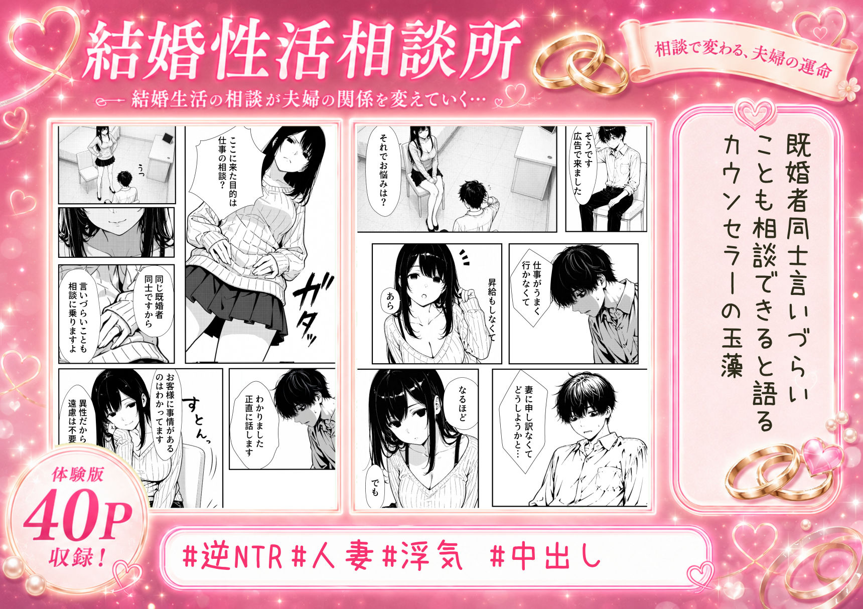 結婚性活相談所 サンプル画像2