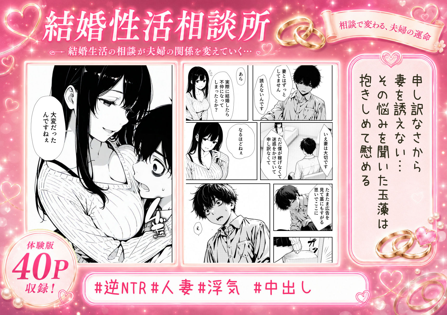 結婚性活相談所 サンプル画像3