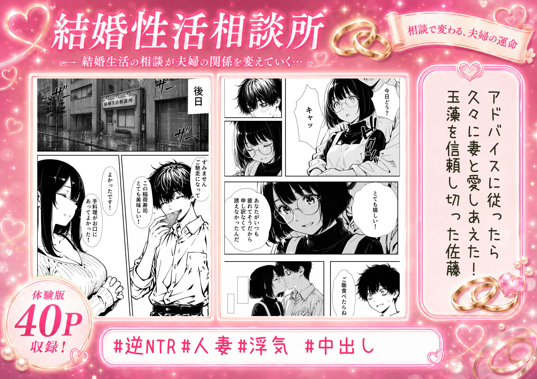 結婚性活相談所 サンプル画像5