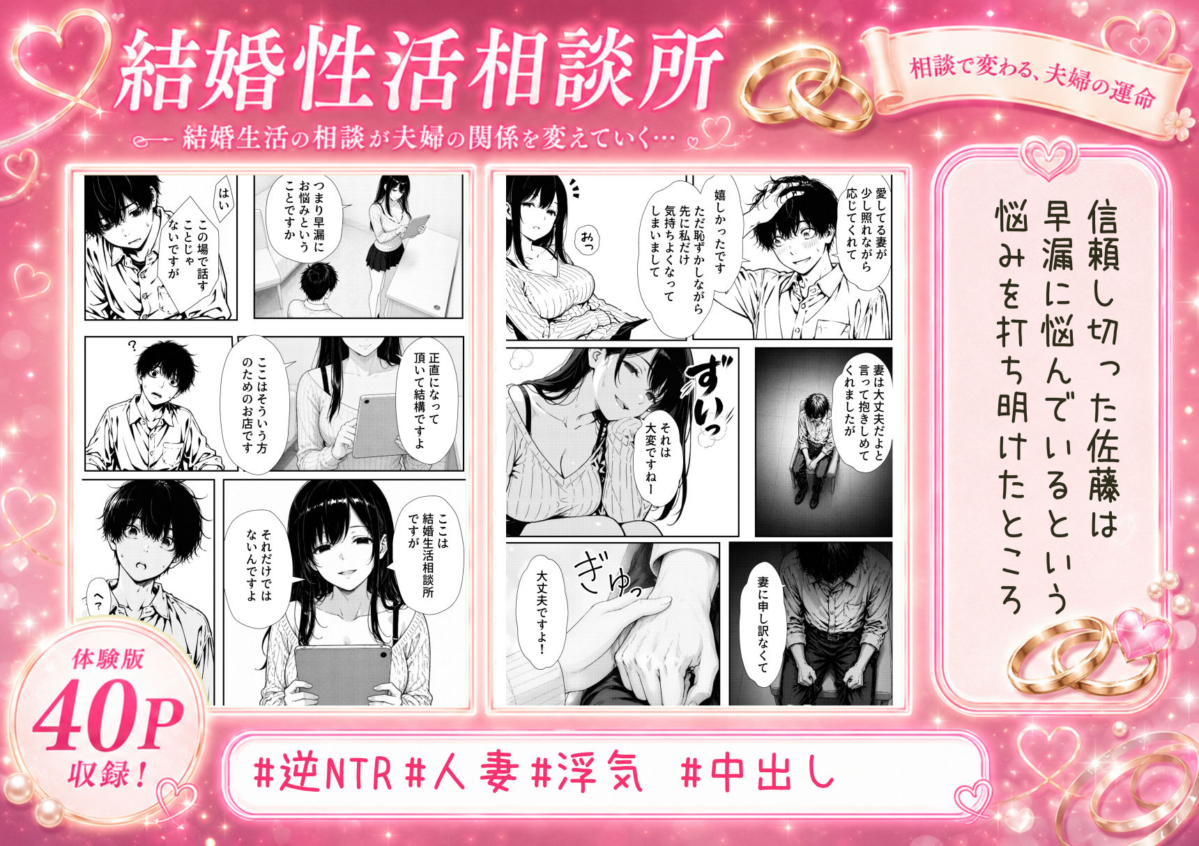 結婚性活相談所 サンプル画像6