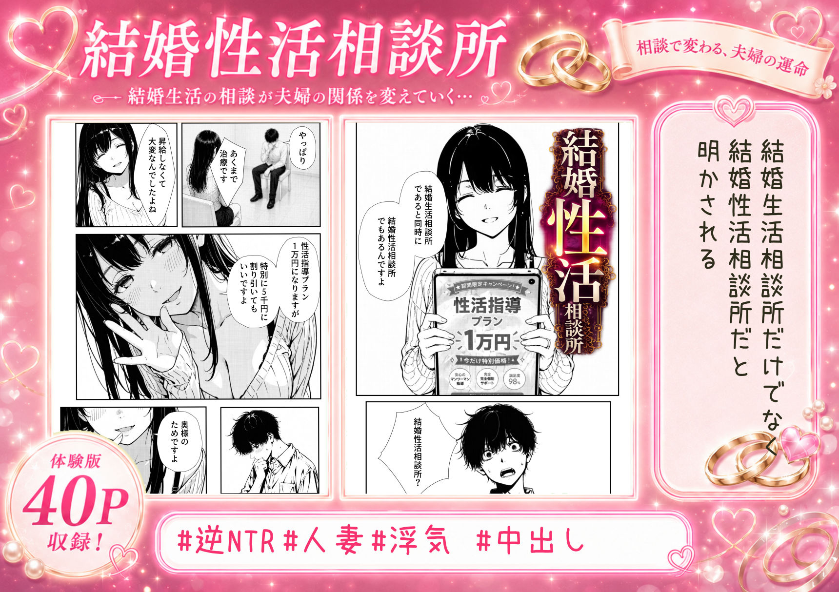 結婚性活相談所 サンプル画像7