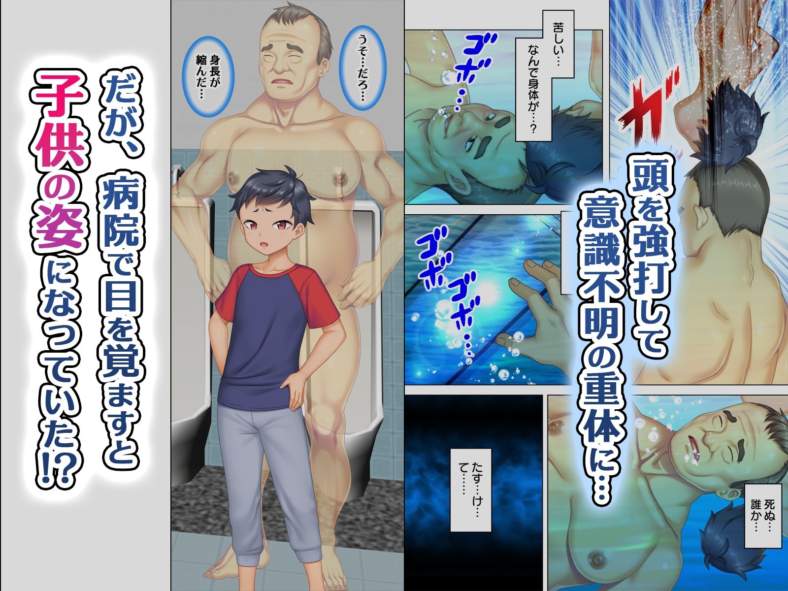 絶倫オヤジ転生！ サンプル画像2
