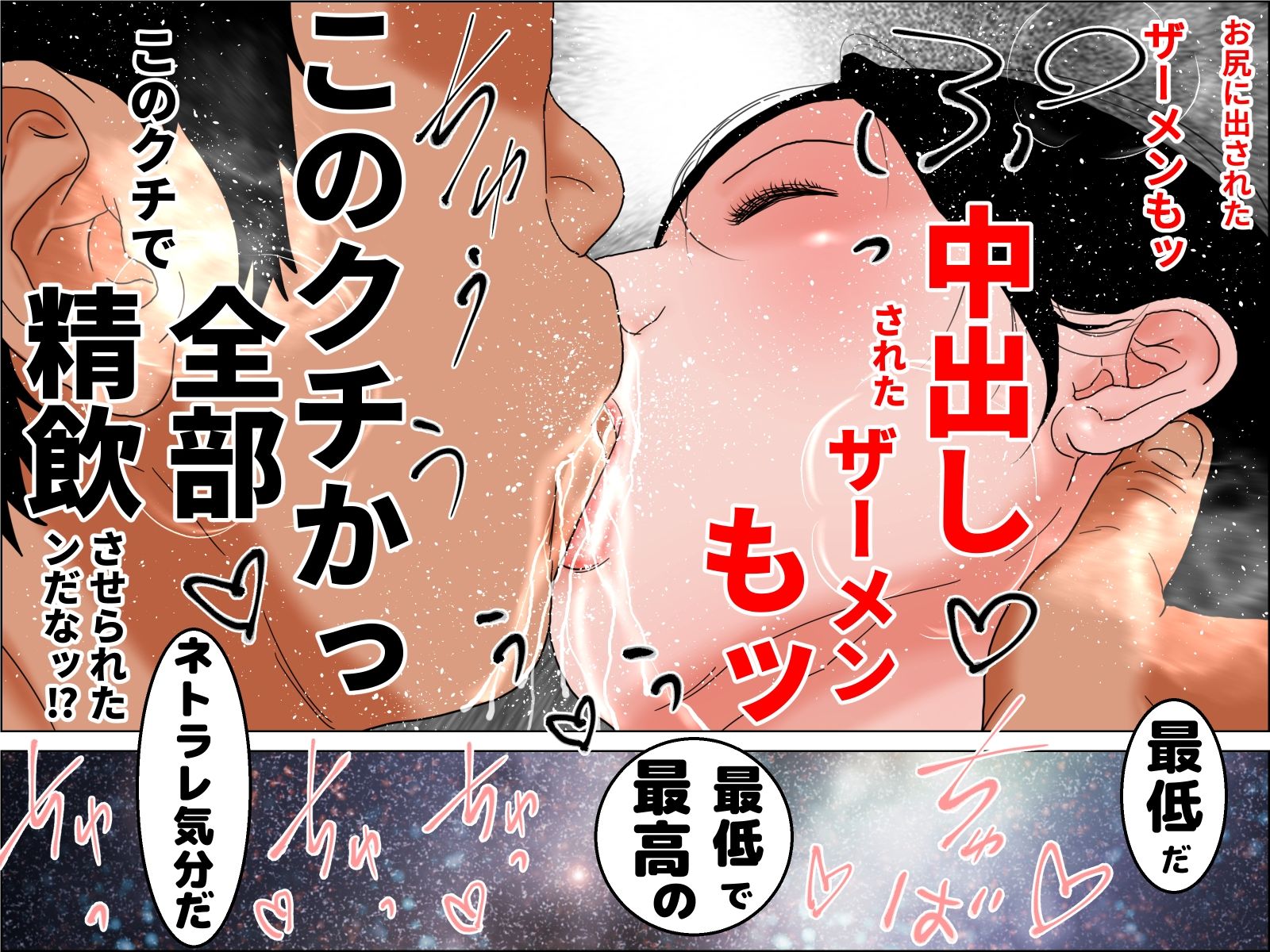 続・夫公認  ネトラレ秘密？楽部調教妻  前編 サンプル画像5