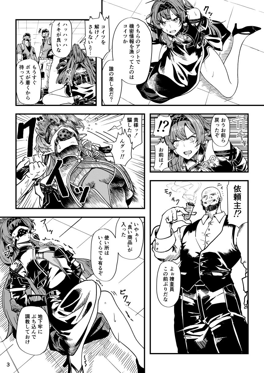 縛-BAKU-  Skeb・Pixivリクエストまとめ サンプル画像1