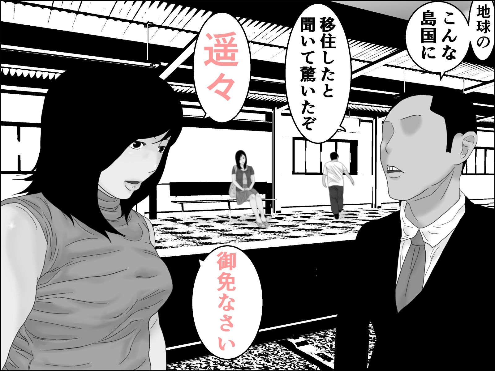 織姫と彦星  モノクロ版 サンプル画像2