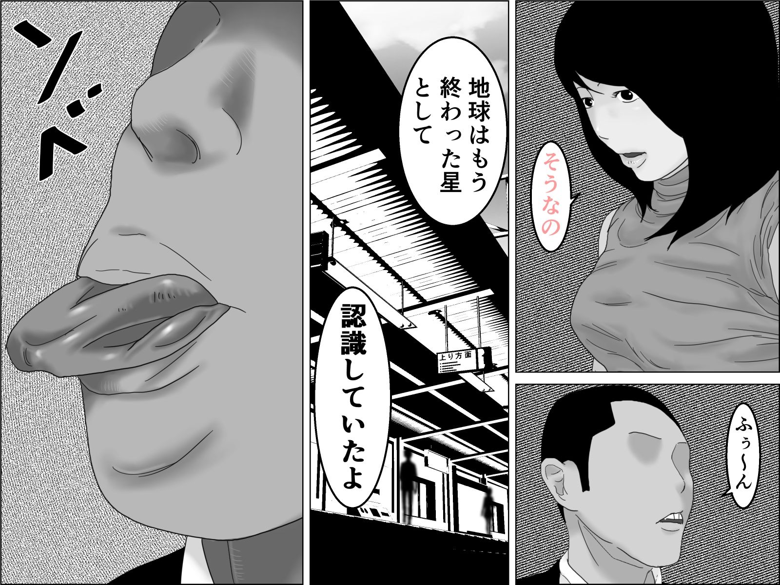 織姫と彦星  モノクロ版 サンプル画像3