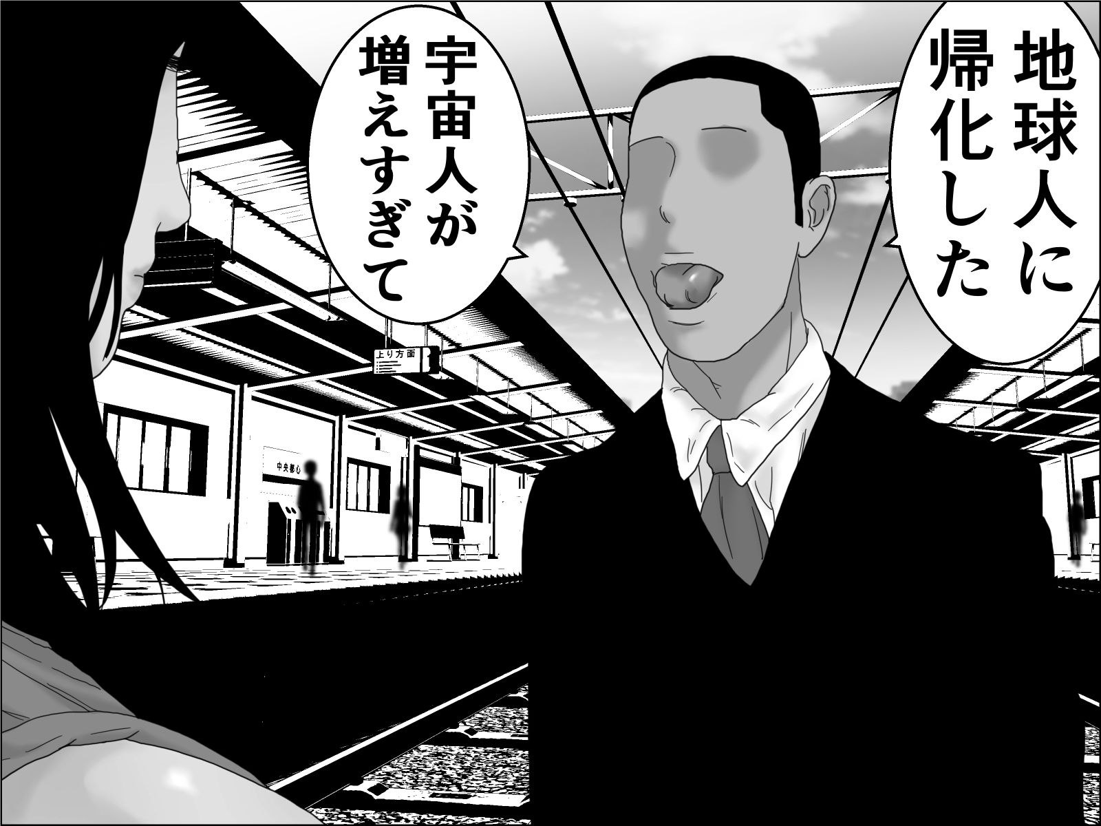 織姫と彦星  モノクロ版 サンプル画像4