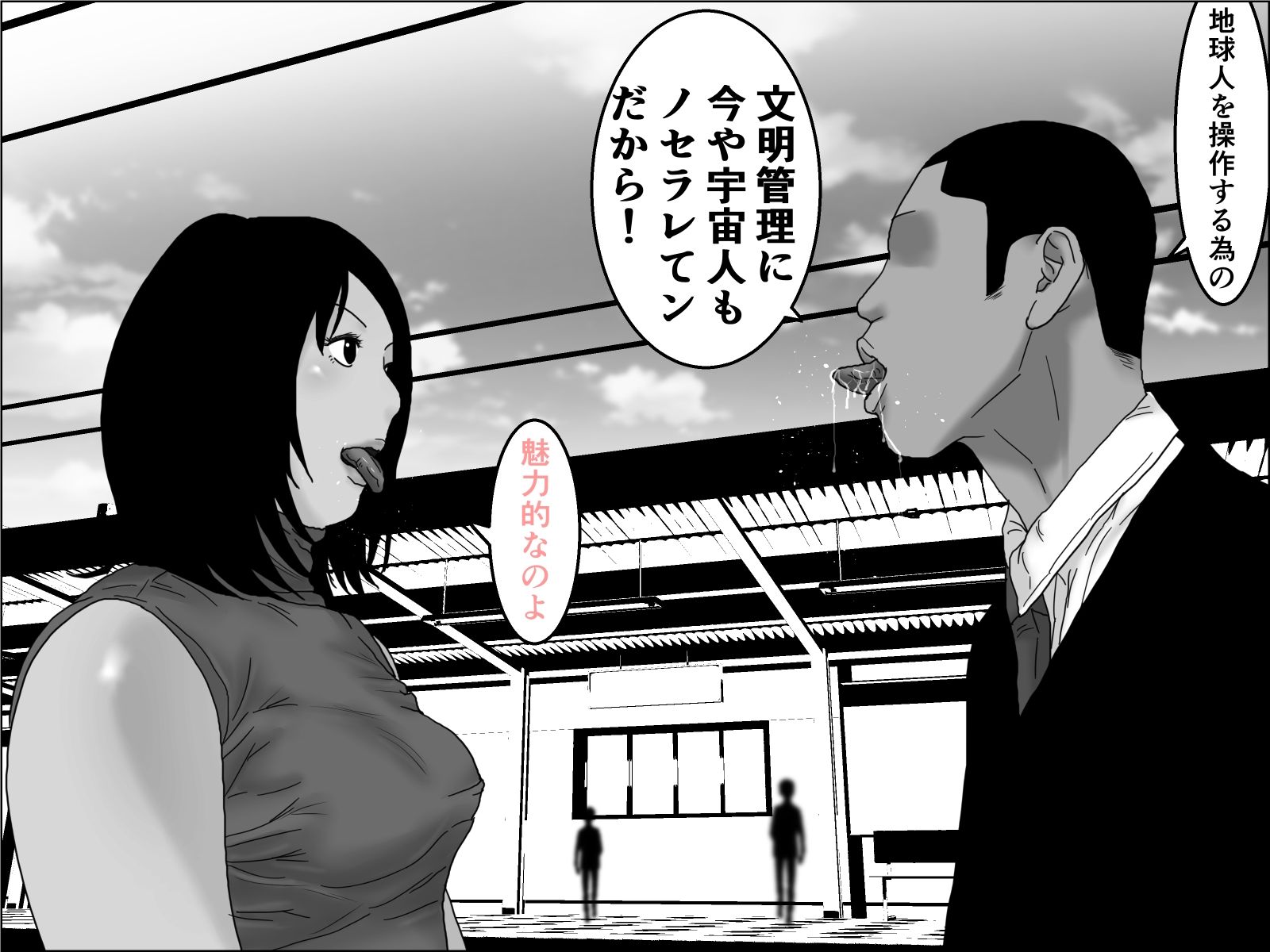 織姫と彦星  モノクロ版 サンプル画像5