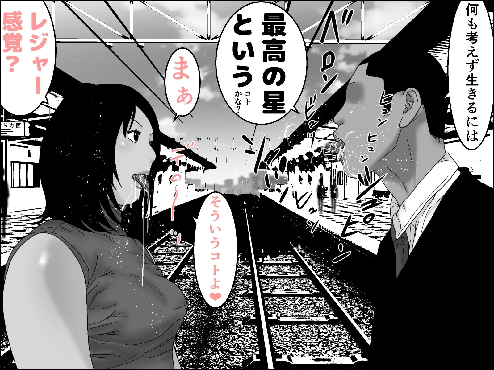 織姫と彦星  モノクロ版 サンプル画像7