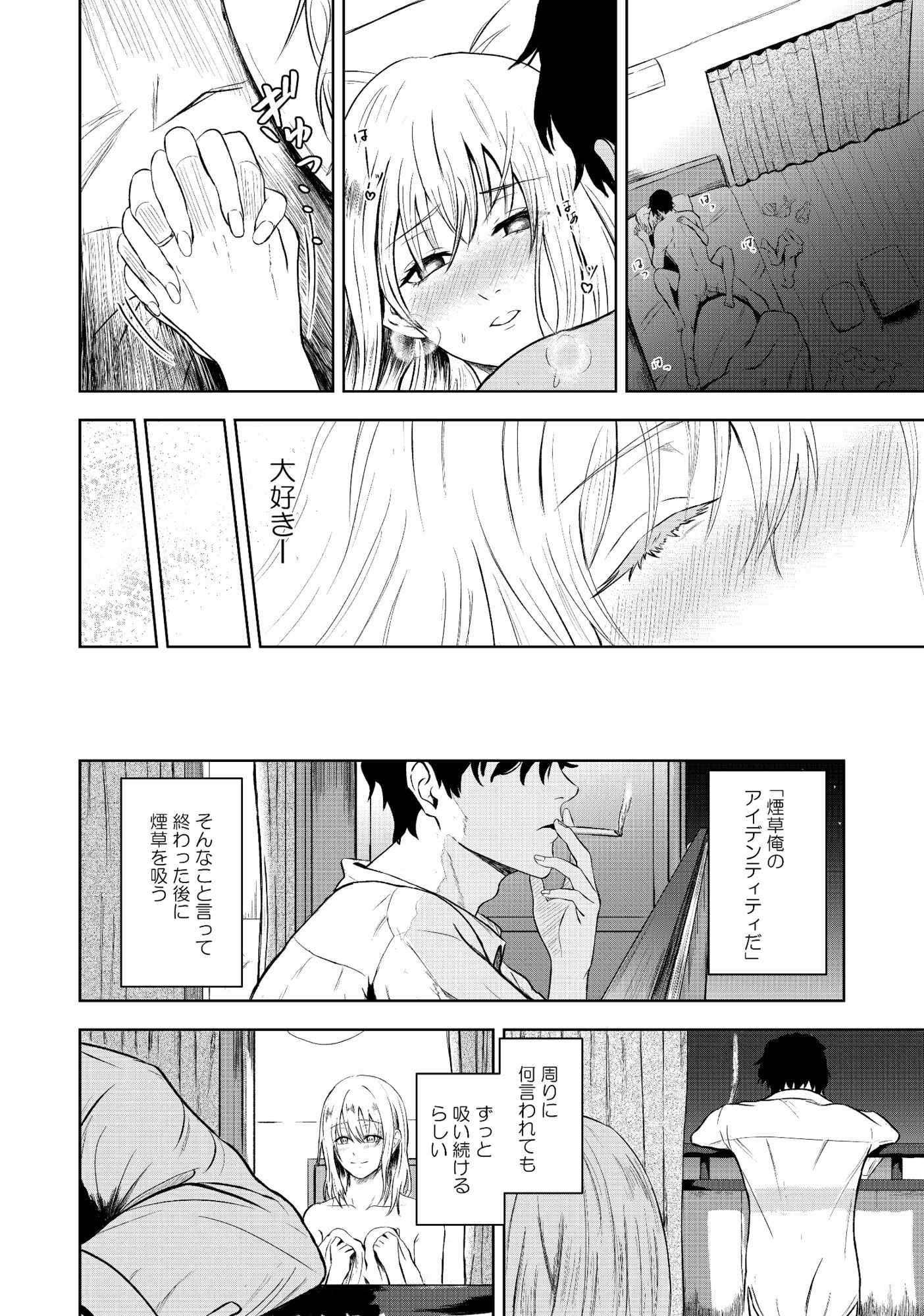 罪悪のかおり サンプル画像4