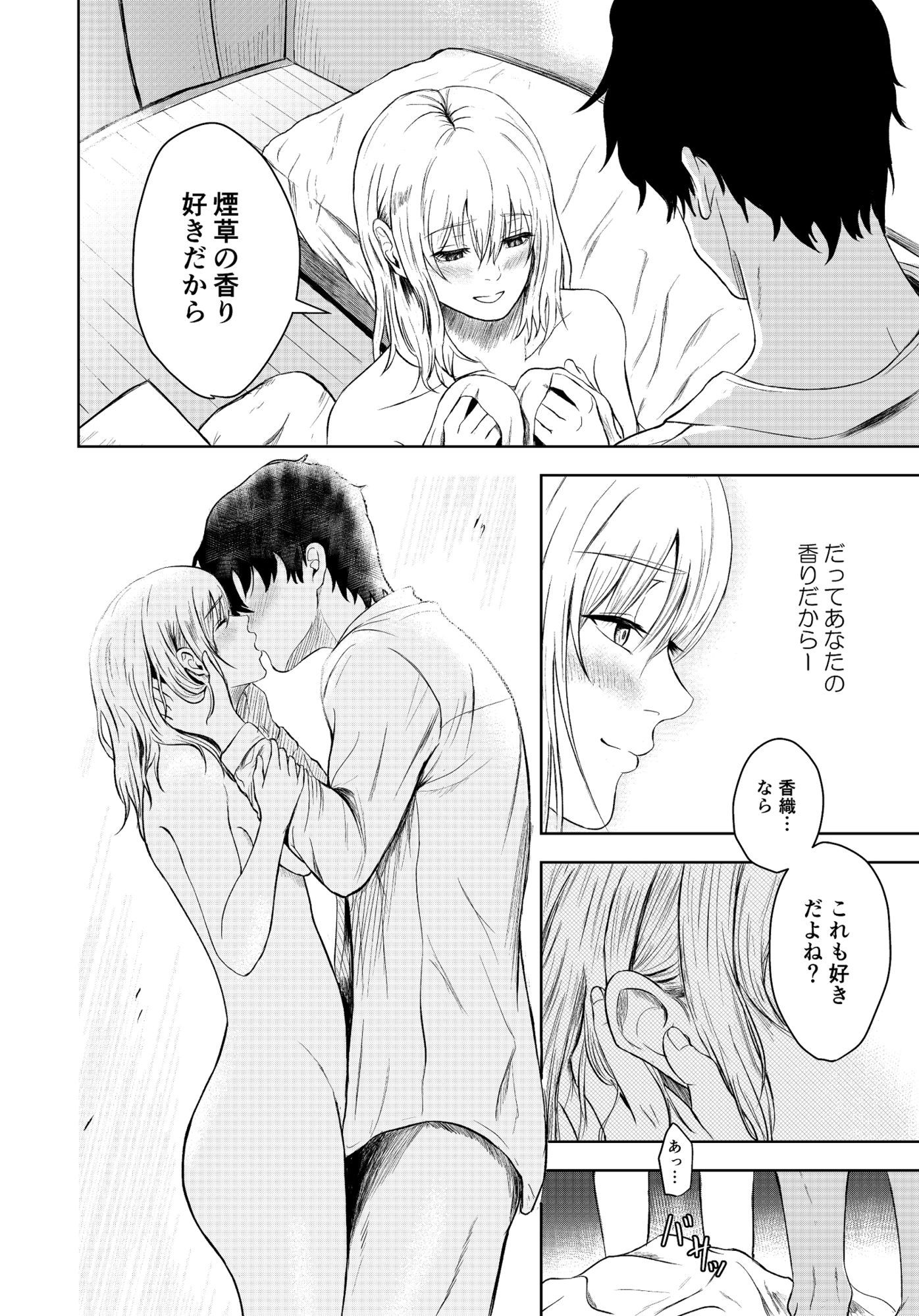 罪悪のかおり サンプル画像6