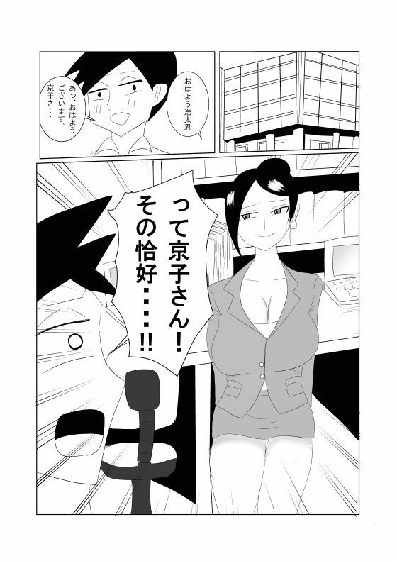 美人女上司はヤラレテル サンプル画像1