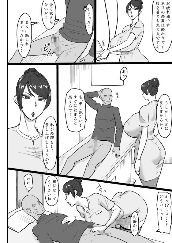 美容スタッフのお姉さんが抜いてくれる話 サンプル画像2