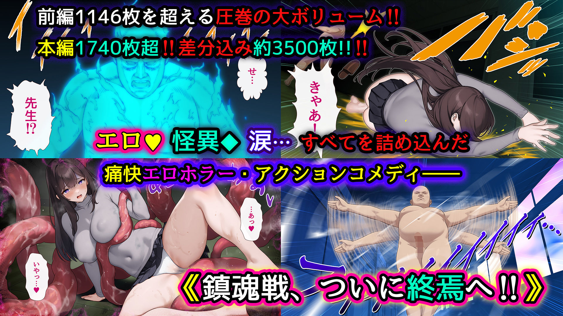 美少女怪異 わからせエッチ！快楽堕ち！【ナナコワ】学校の七不思議【後編】 サンプル画像10