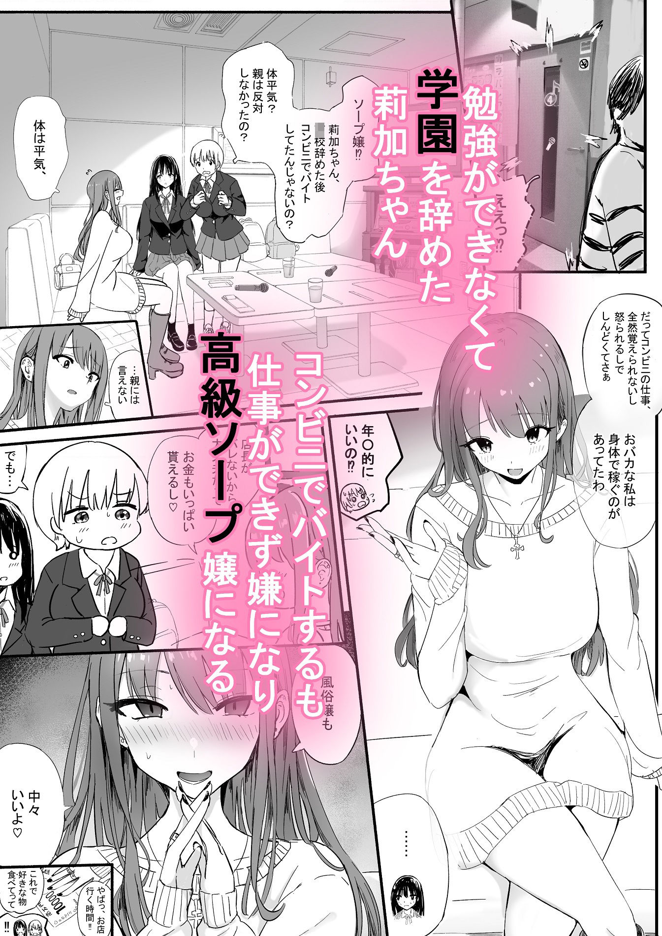 美性年ソープ-ドM巨乳白ギャルー サンプル画像1