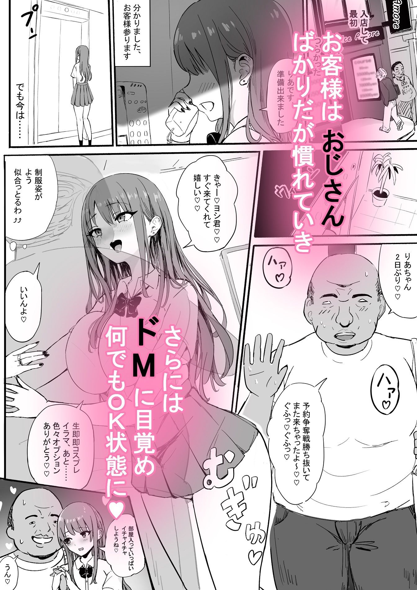 美性年ソープ-ドM巨乳白ギャルー サンプル画像2