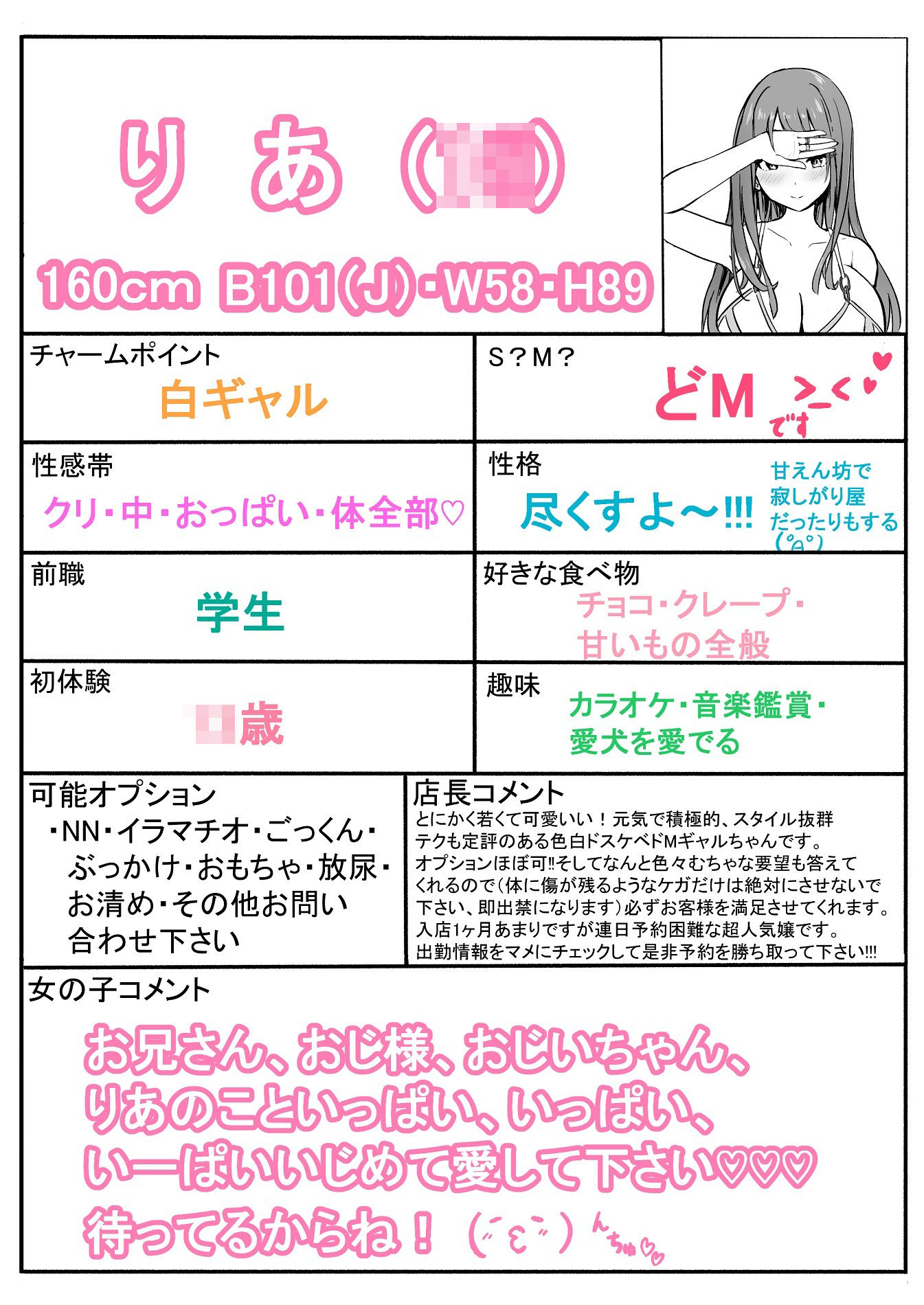 美性年ソープ-ドM巨乳白ギャルー サンプル画像8