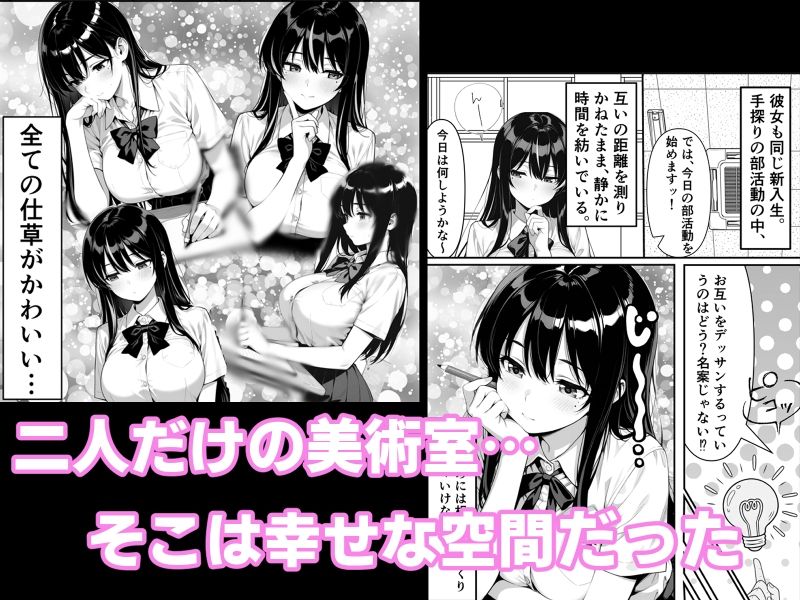 美術部二人きりだったのにヤンキー先輩に清楚美少女をNTRされる話〜ラブホで久しぶりのチンポに覚醒した美術部ビッチが、オナニーじゃ我慢できずヤンキー先輩を呼び出す〜 サンプル画像1
