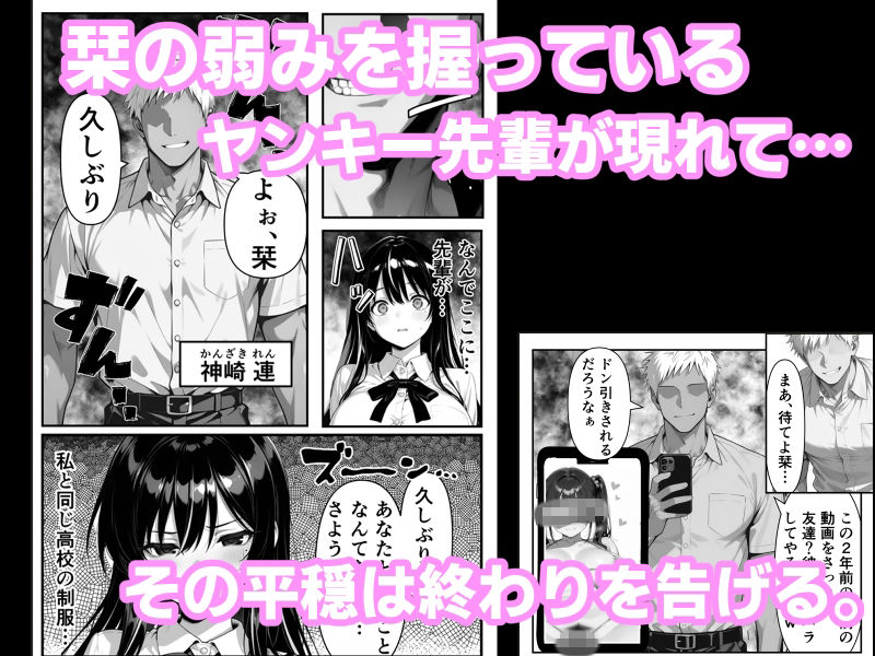 美術部二人きりだったのにヤンキー先輩に清楚美少女をNTRされる話〜ラブホで久しぶりのチンポに覚醒した美術部ビッチが、オナニーじゃ我慢できずヤンキー先輩を呼び出す〜 サンプル画像2
